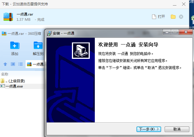 短信群發軟件